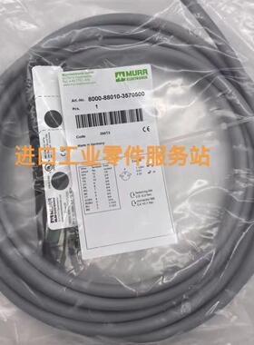 议价MURR8000-88010-3570500 M8分线 8路