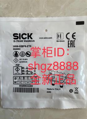 议价IM08-02BPS-ZTK VT18-2T1430 MZ2Q-CFSPSKP0SICK西克