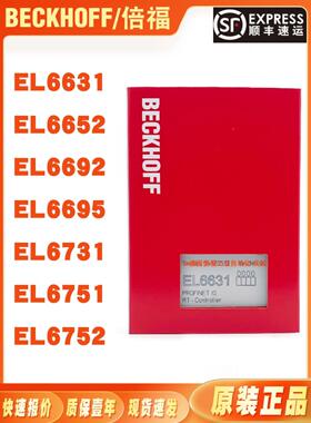 议价EL6631 EL6652 EL6692 EL6695 EL6731 EL6751 EL6752