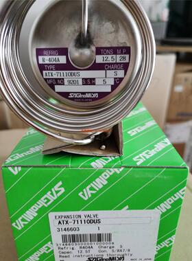 议价膨胀阀ATX-57060/34023/71110/12220/71160DHG/DUS/DHS