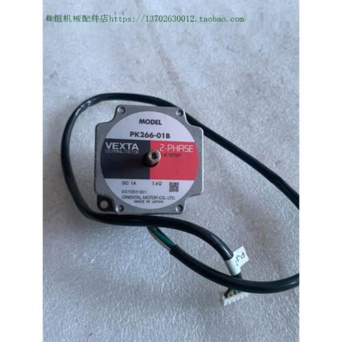 议价VEXTA步进驱动器电机 PK266-01B AXUM210-GN-K2