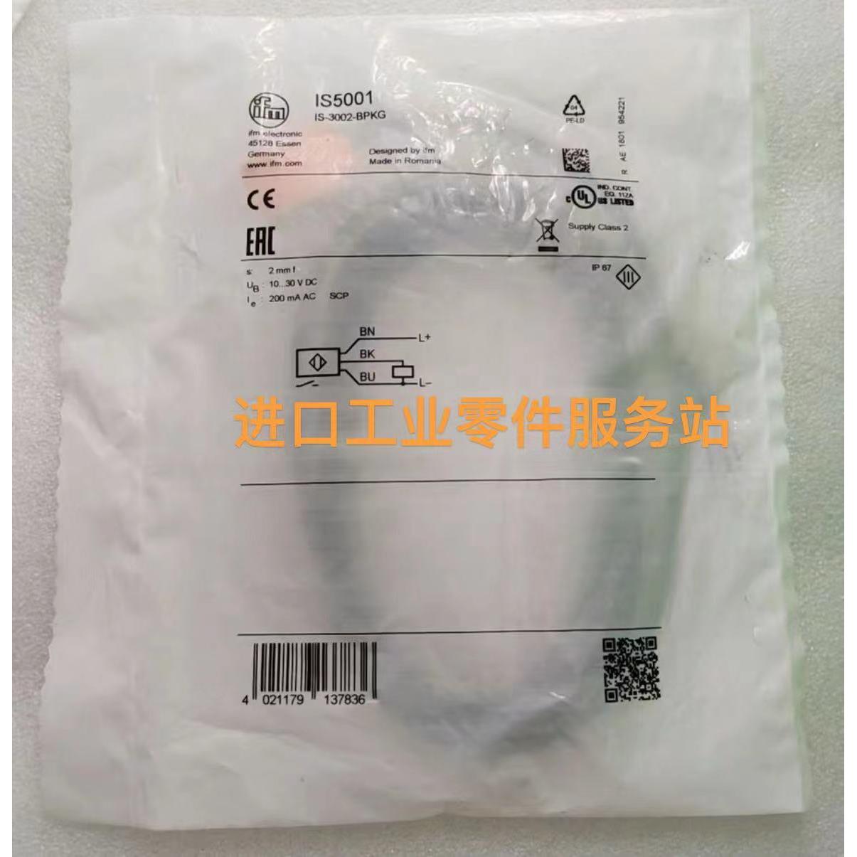 议价IFM 电式传器 IS5001 IS-3002-BPKG