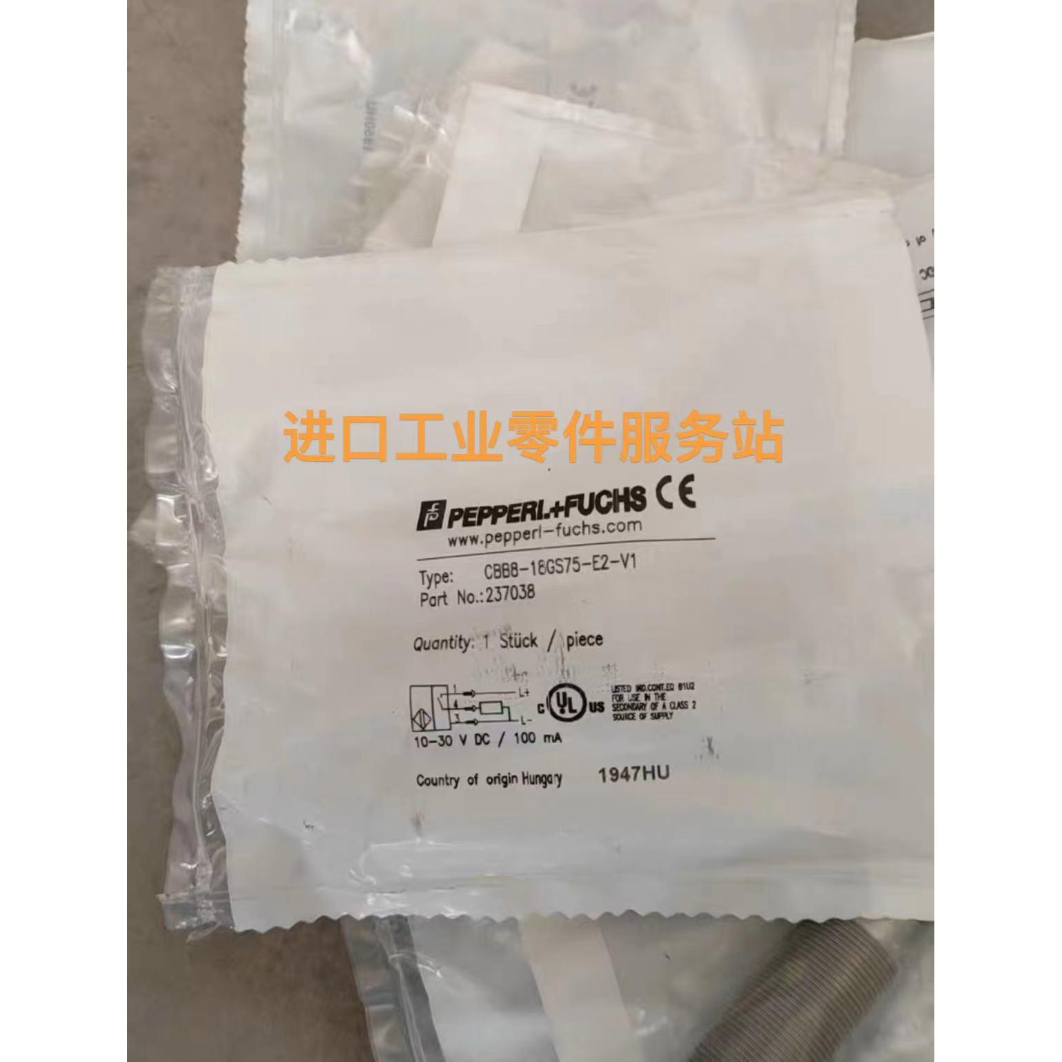 议价P+FCBB8-18GS75-E2-V1 237038电容式传器