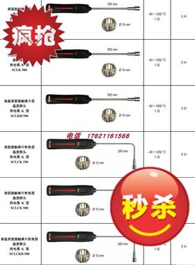 议价探头SCLK250/SCLK500/SCLKH500/SCLCK250/SCLCK500/SCLCKH500