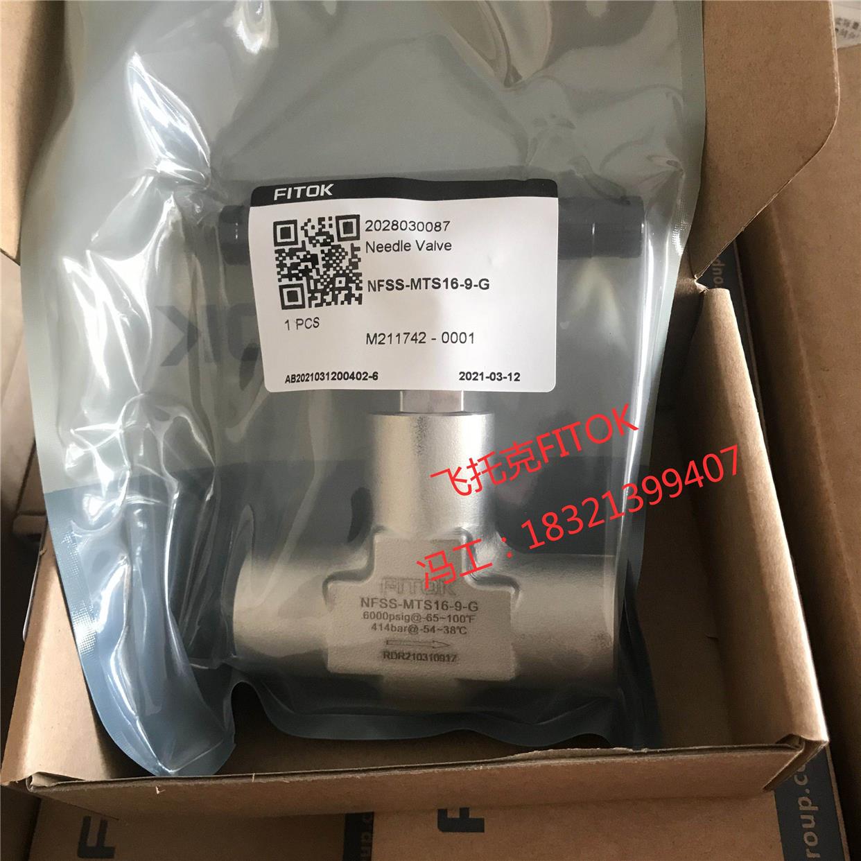 议价FIT飞托克针阀 NFSS-MTS16-9-G 插焊316锈钢材质