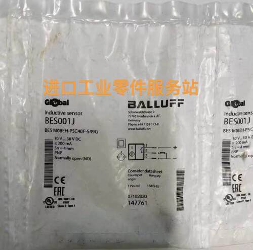 议价BALLUFFBES001J BES M08EH-PSC40F-S49G传器
