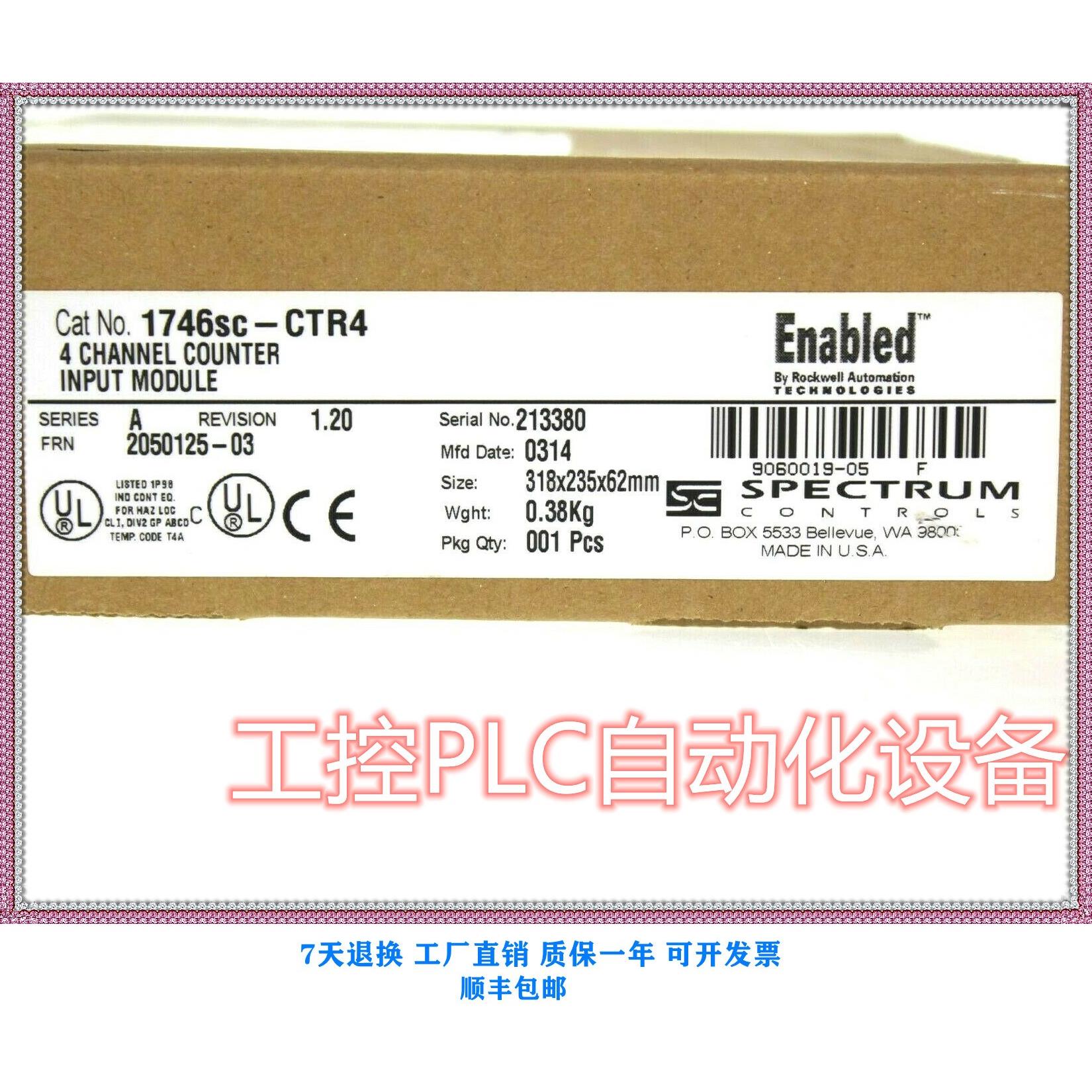 议价韦尔 1746SC-CTR4 PLC模块 格