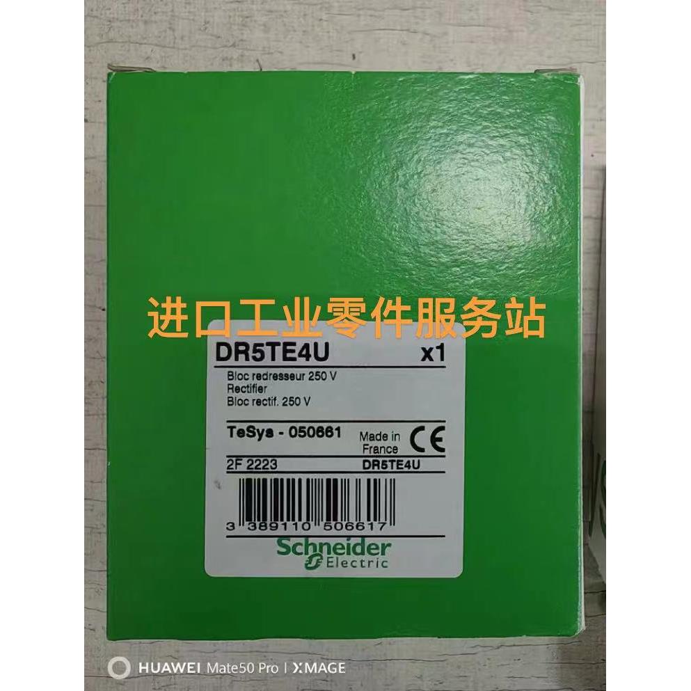 议价 整流器 DR5TE4U