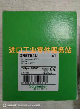 议价 整流器 DR5TE4U