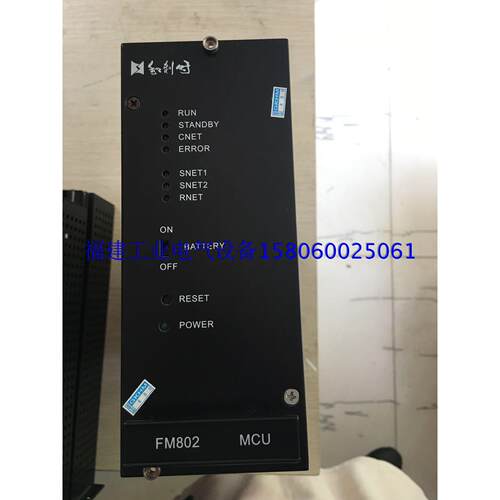 议价FM802-L2-B01DCS主控单可充