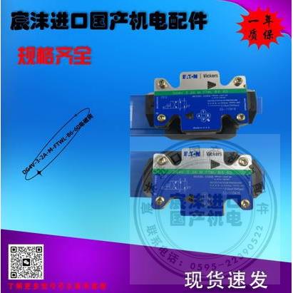 议价DG4V-5-2CJ-M-U-H5-20-EN124 电磁换向阀