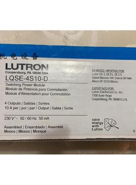 议价LUTRON四路0-10v/1-10v调光模块LQSE-4S10-D