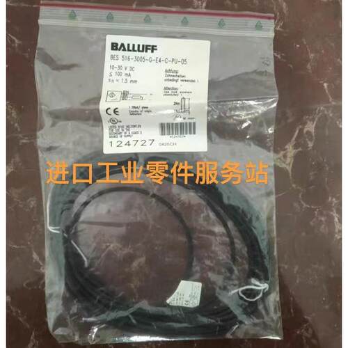 议价BALLUFF BES00H4 传器 BES516-3005-G-E4-C-PU-05