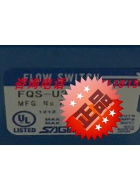 议价鹭宫 FQS-U30G 流量开关 FQS-W10G FNSC106XW