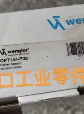 议价Wenglor OPT114-P08 光电传器
