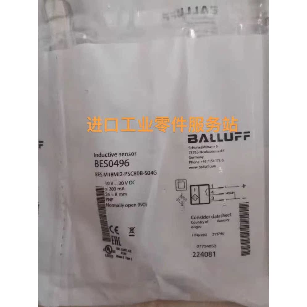 议价BALLUFFBES0496传器BESM18MI2-PSC80B-S04G