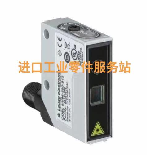 议价LEUZE ODSL 8/C66-45-S12光学测距传器 50108364