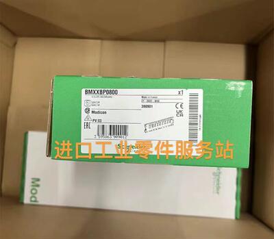 议价 PLC模块 BMXXBP0800