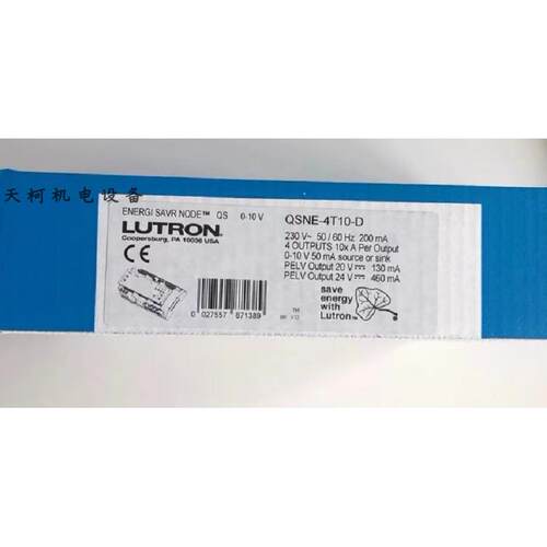 议价Lutron4路0-10V调光模块QSNE-4T10-D