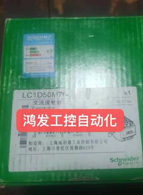 议价SchneiderLC1D50M7C交流触电器