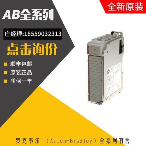 议价罗克韦尔PLC 1769-L24ER-QB1B 1769-L33ERM 1769-OA16 1769-O