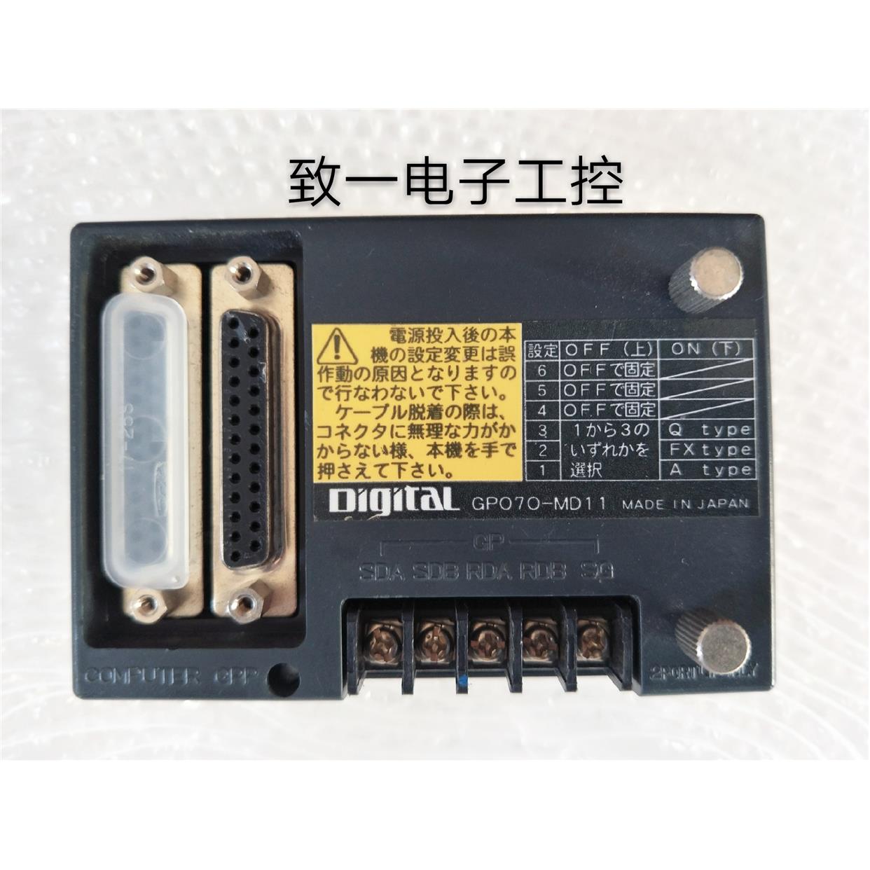 议价PLC  GP070-MD11 GPO7O-MD11 GD-MDD2