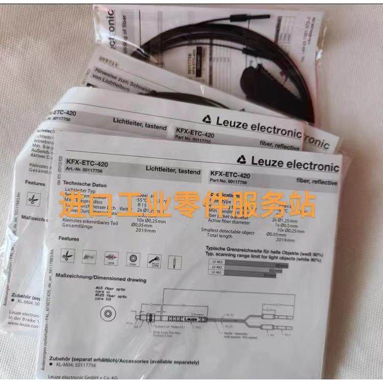 议价LEUZE光纤传器50117756 KFX-ETC-420,3C数码配件,其它配件,淘宝优惠券,粉丝福利购,淘宝优惠卷