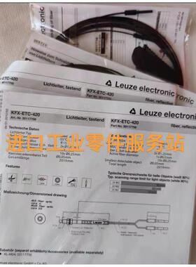 议价LEUZE光纤传器50117756 KFX-ETC-420