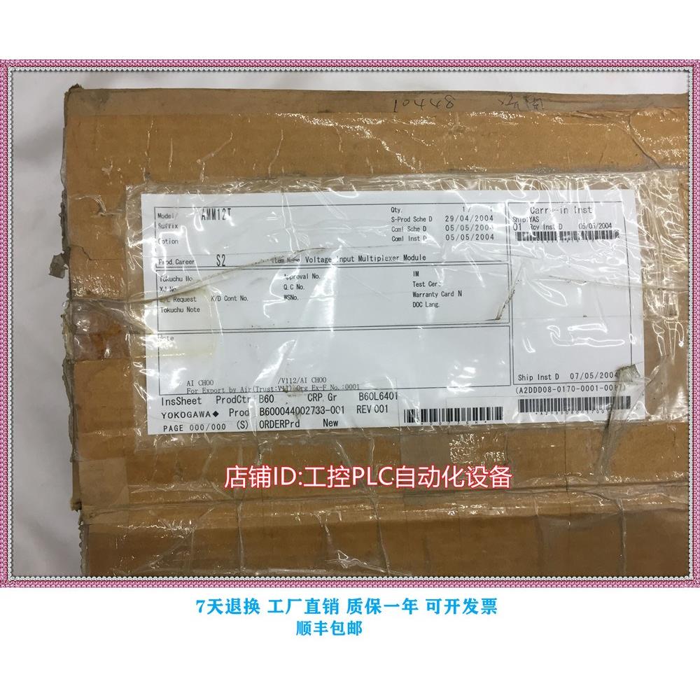 议价 AMT16M+AMM12T 全套YOGAWA/横河