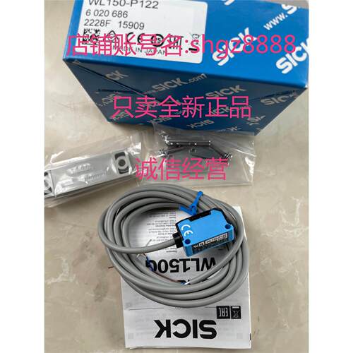 议价1102912 WSE26P-39112102ZZZ WL150-P122SICK西克