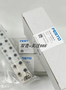 议价费斯托阀岛CPX-AP-I-4IOL-M12 8086604 8086607