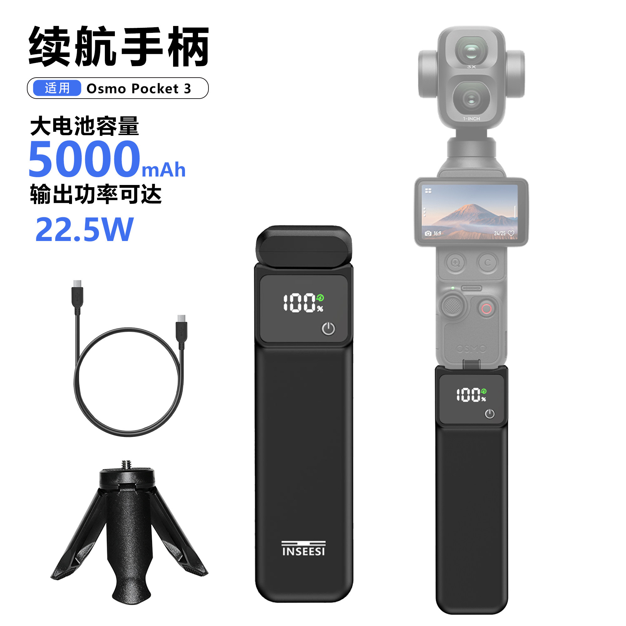 二代续航手柄 Pocket 4Pro 4 3适用于DJI大疆相机 3C认证可上飞机