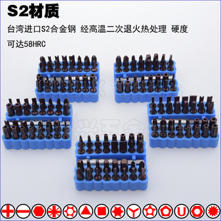 S2十字一字梅花六角手电钻 风批头33件套气动螺丝刀短批咀异形套装