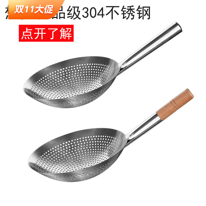 润牌食品304不锈钢商用饺子漏勺