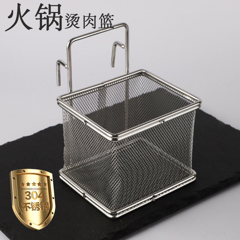 不锈钢小火锅漏勺烫猪脑勺粉丝漏过滤网麻辣烫带挂钩捞勺迷你漏斗