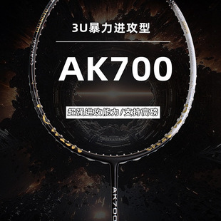 3U超强进攻专用拍羽毛球拍高磅数成人家用比赛碳素纤维羽球拍单拍