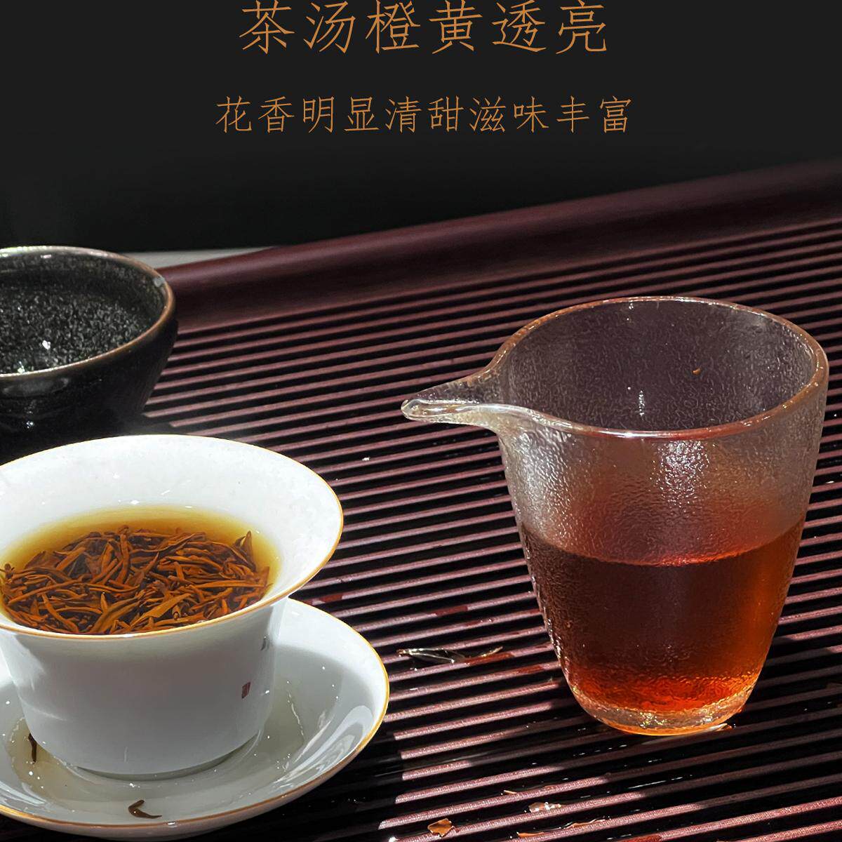 祁门红茶祁一味祁红金针花果香