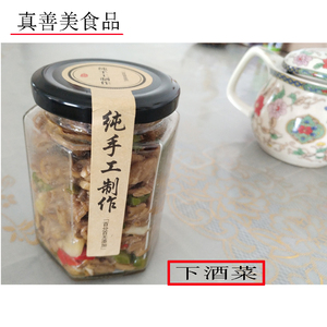 真善美食品定制地方特色爆毛肚辣毛肚毛肚板新鲜现做下饭菜牛肚