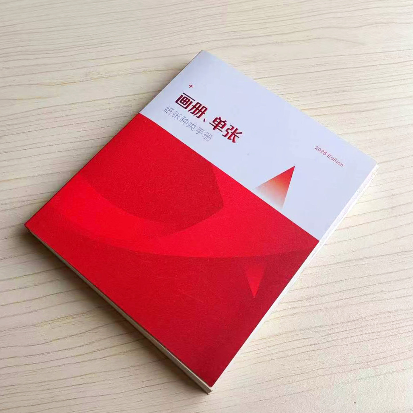 画册单张单页纸张种类工艺样册印刷纸张样本册宣传页折页画册纸样