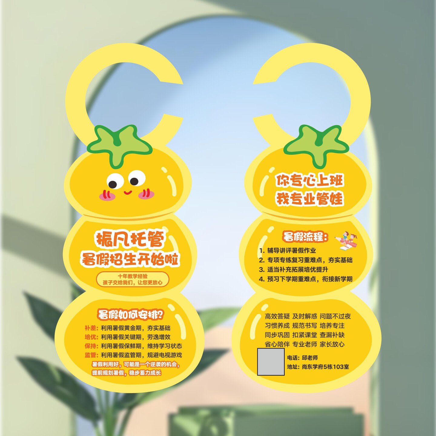 门挂卡定制异形宣传单招生托管班酒店停车卡定制门挂牌创意传单