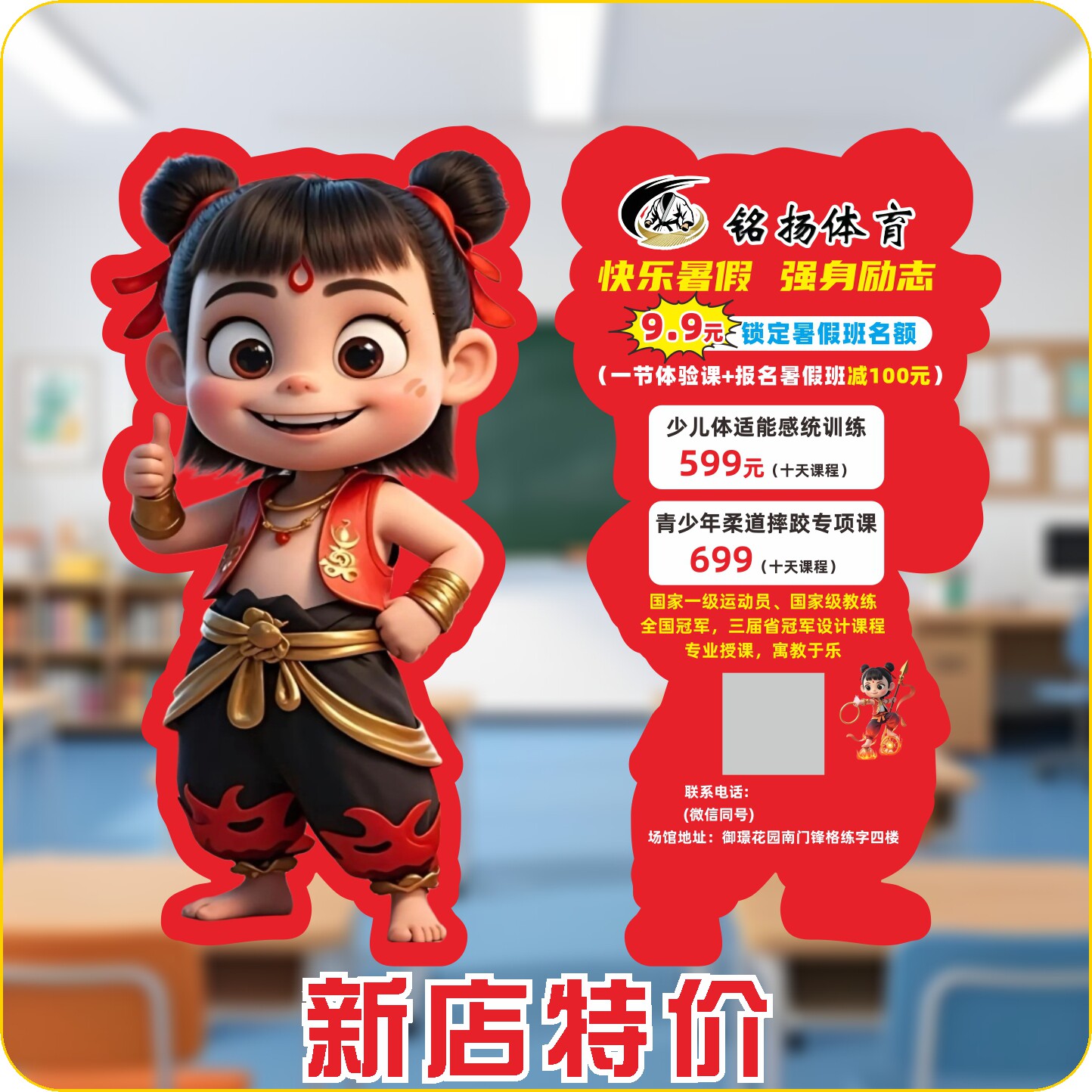 培训机构招生异形卡个性定制