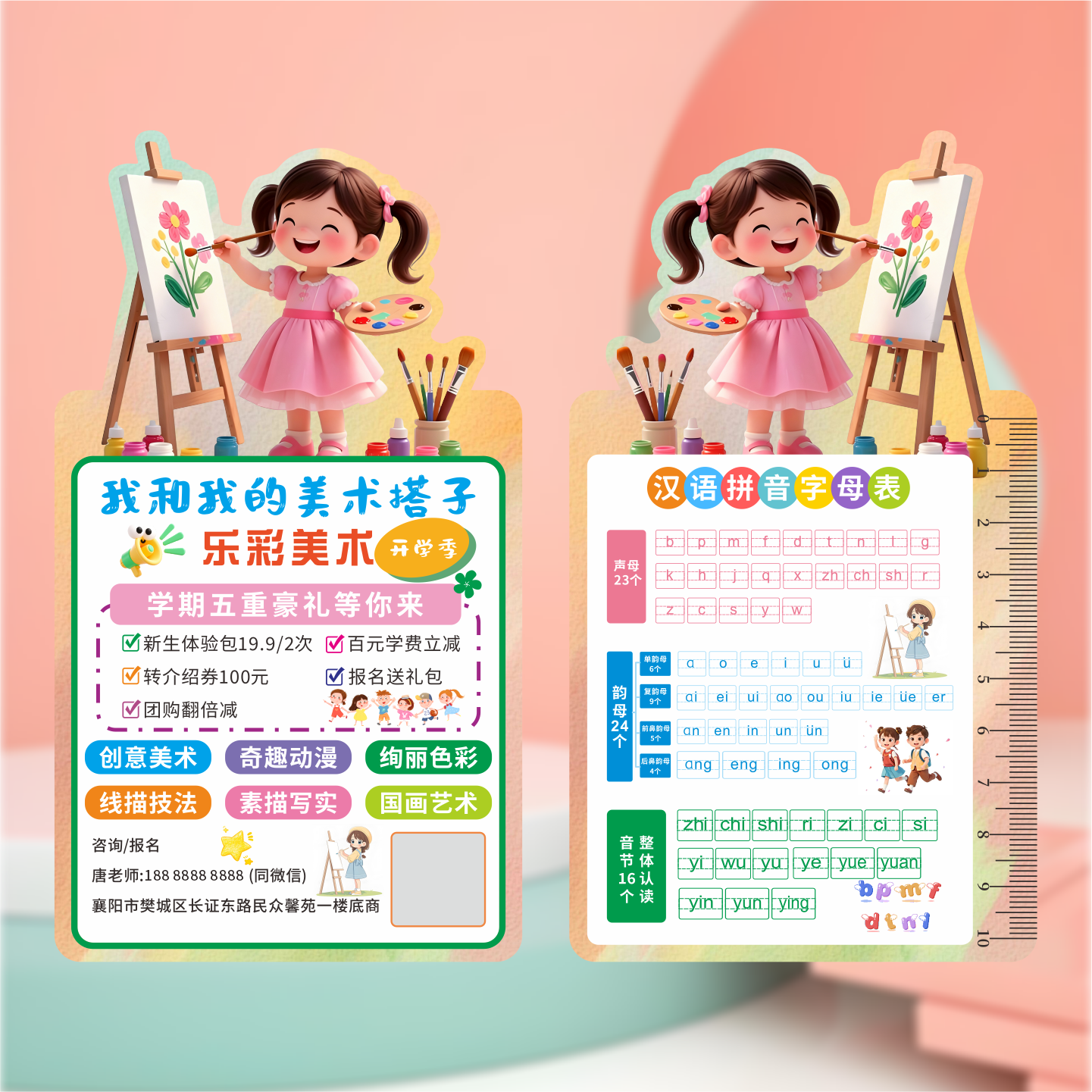异形创意招生卡片定做宣传单卡通宣传单/海报/说明书