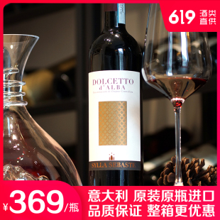 意大利原瓶进口红酒多姿桃阿尔巴干红葡萄酒619酒类直供