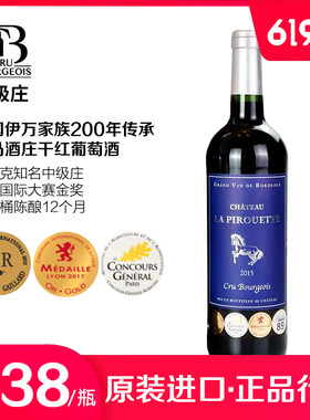 法国原装知名骏马直供干红葡萄酒