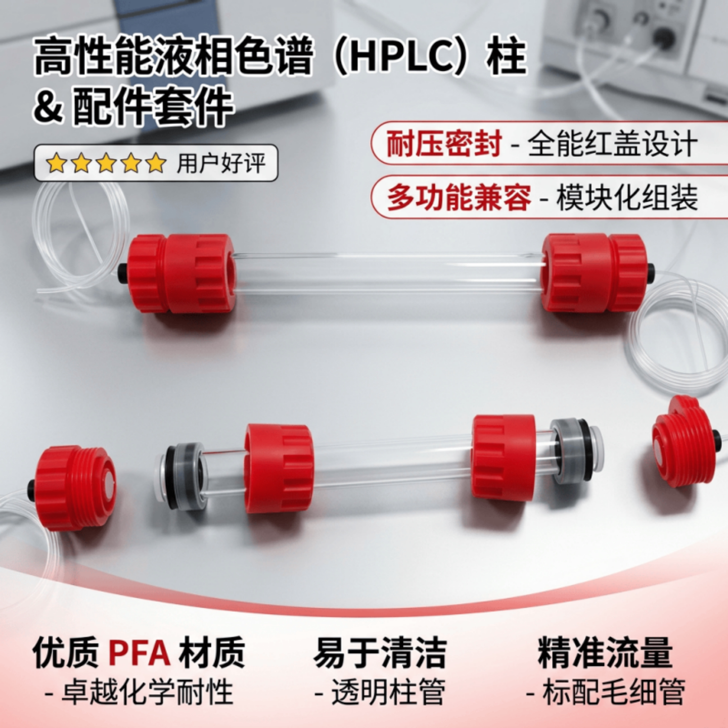 层析柱普通玻璃中低压 不带转换接头凝胶蛋白纯化上海速科cxz新品