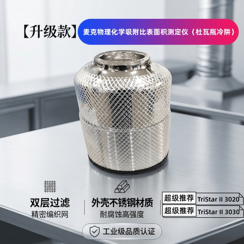 TriStarII3020杜瓦瓶加工定制