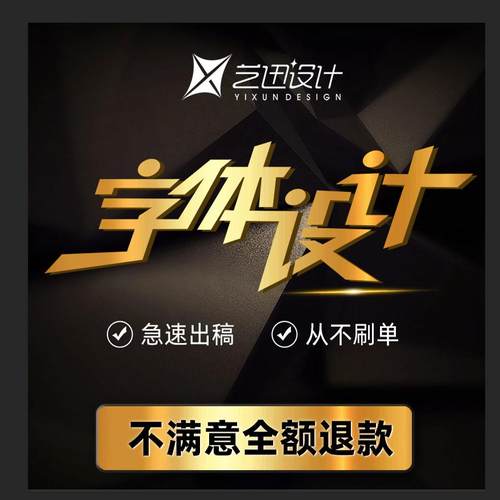 字体设计商标品牌定制矢量图艺术