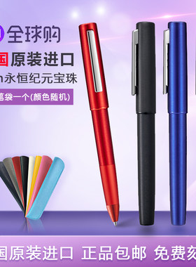 凌美lamy永恒世纪宝珠笔