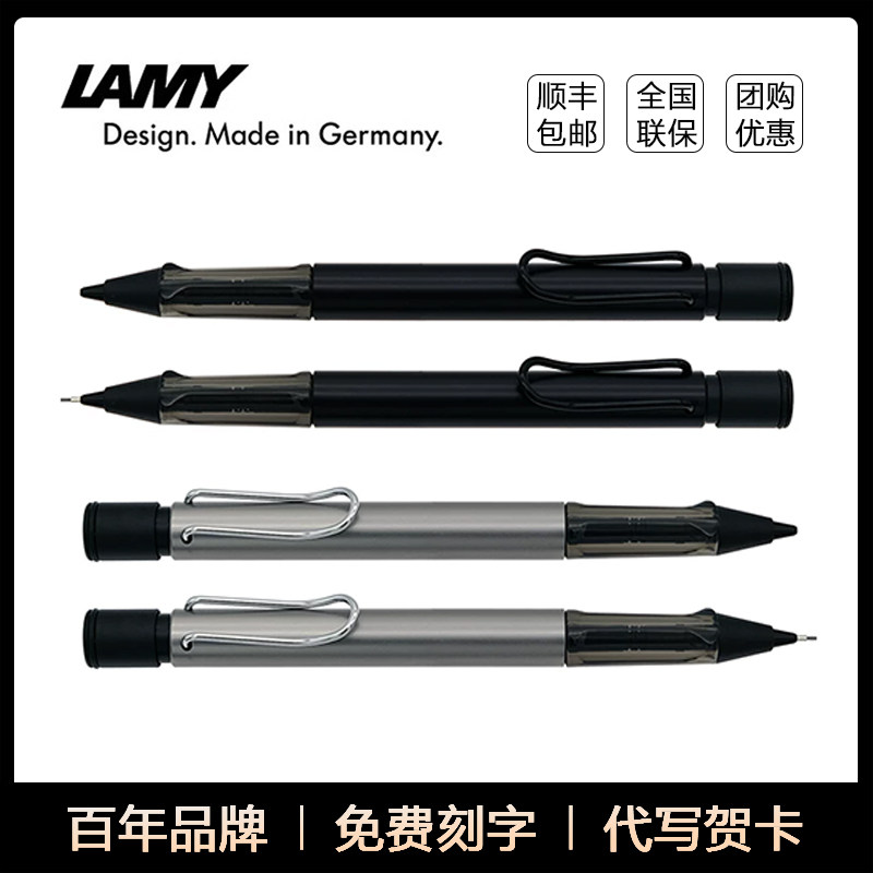 德国原装正品LAMY凌美恒星系列AL star活动铅笔自动铅笔0.5mm图片