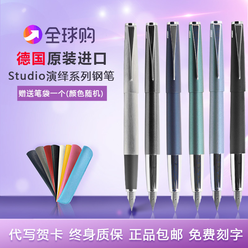 包邮德国Lamy凌美Studio演艺/演绎帝国蓝/海蓝宝石钢笔/金笔 练字